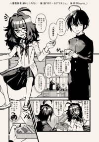 Manga poster Director Yaegashi Has No Shame