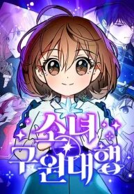 Manga poster Girl Rescue Agency
