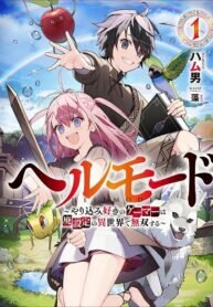 Poster for the manga Hell Mode – Yarikomi Suki no Gamer wa Haisettei no Isekai de Musou Suru