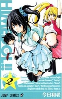 Poster for the manga Himedol!!