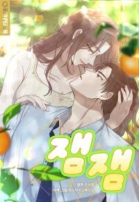 Poster for the manga Jam Jam