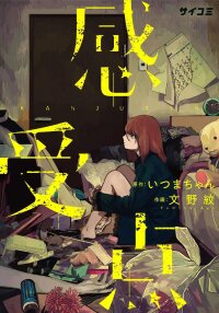 Manga poster Kanjuten -
