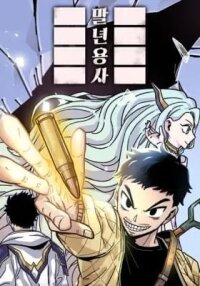 Manga poster Mallyeonyongsa