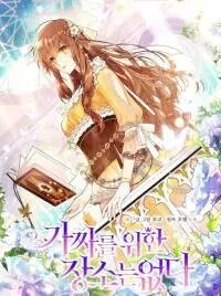 Manga poster Philomel the Fake