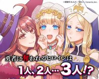 Poster for the manga Seikishi no Ore ga suki ni natta heroine ga zokuzoku to Aitsu no Harem member ni natte shimaundakedo Ore no Nani ga Ikenai noka Dareka Oshiete kure!!