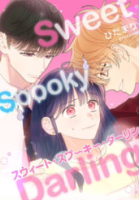 Poster for the manga Sweet Spooky Darling