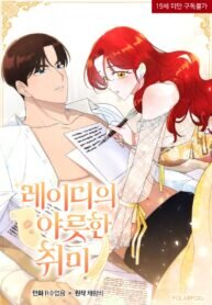 Manga poster The Lady’s Erotic Hobbies