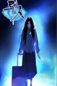 Poster for the manga The Outcast