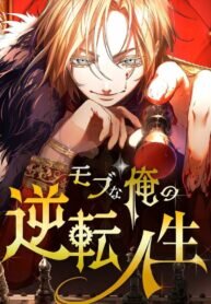 Poster for the manga The Reversal of My Life as a Mob Character