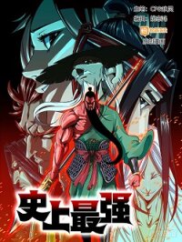 Poster for the manga The Strongest In History