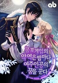 Manga poster The Villain of the Horror Game Dreams of the Heroine Every Night