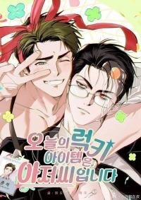 Poster for the manga Today's Lucky Item Is an Ahjusshi