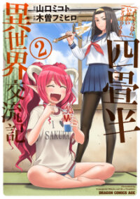 Manga poster Yojouhan Isekai Kouryuuki