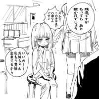 Poster for the manga 1 Retweet Or 1 Like Will Extend This Girl's Short Life By 1 Year