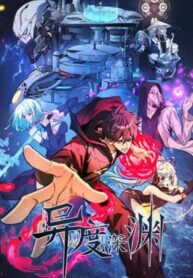 Poster for the manga Alien Abyss: Restart Era