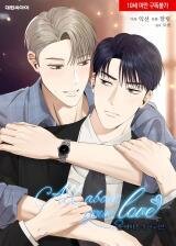 Poster for the manga All About Your Love
