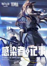 Poster for the manga Arknights: Rhodes Island's Records Of Originium - Blacksteel