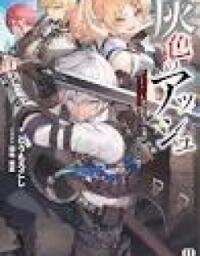 Manga poster Haiiro no Ash ~Teikoku Kishidan wo Kubi ni Natta Ore wa Dungeon Toshi de Haiiro no Jinsei wo Hikkuri Kaesu~
