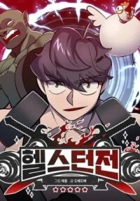 Manga poster Helseu Dungeon
