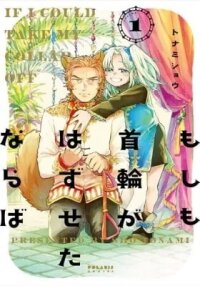 Manga poster If I Could Take My Collar Off