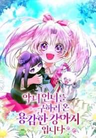 Manga poster I’m the brave puppy that will save the villainess