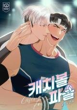 Manga poster Love Is a Sport: Unintentional Lift