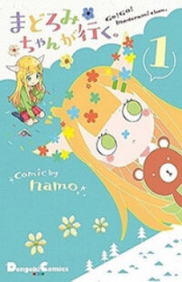 Poster for the manga Madoromi-chan ga Iku.