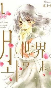 Manga poster Moon, World, And Stars