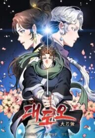 Manga poster Pride Of The Blade