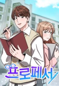 Manga poster Professor