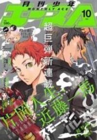 Poster for the manga Smokin' Parade