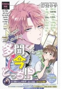 Manga poster Tamon's B-Side
