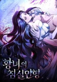 Poster for the manga The Princess’s Bedchamber Toy