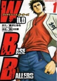 Manga poster Wild Baseballers