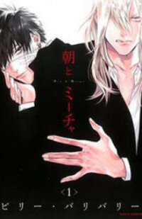 Poster for the manga Asa to Micha