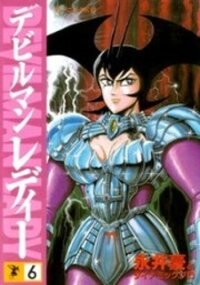 Poster for the manga Devilman Lady