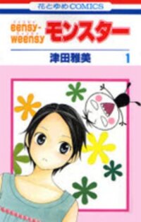 Poster for the manga Eensy Weensy Monster