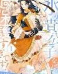 Manga poster Frozen Guardian of the Mountain Realm