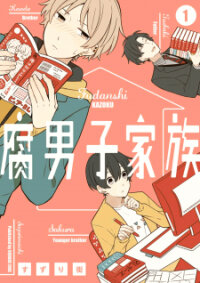 Poster for the manga Fudanshi Kazoku