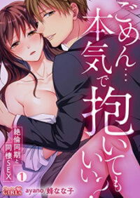 Manga poster Gomen Honki de Daite mo Ii Zetsurin Douki to Dousei Sex