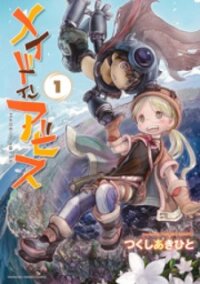 Poster for the manga Made In Abyss