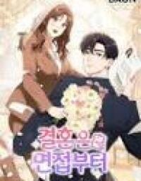 Manga poster Marriage Starts with an Interview