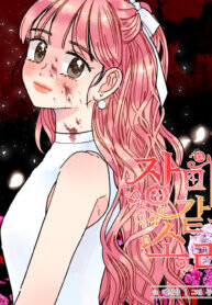 Poster for the manga No Rose Without Thorns