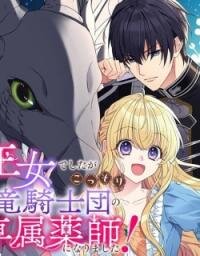 Manga poster Ojodeshitaga Kossori Ryu Kishidan No Senzoku Kusushi Ni Narimashita!