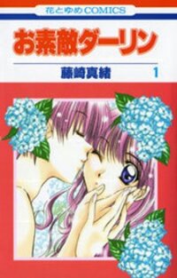 Poster for the manga Osuteki Darling