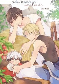 Manga poster Satan on Parental Leave and His Fake Hero