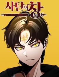 Poster for the manga Spear of Satan