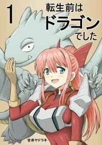 Manga poster Tensei Mae Wa Doragon Deshita