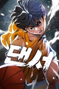 Manga poster The Dancer