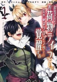 Manga poster The Tale of the Necromancer.